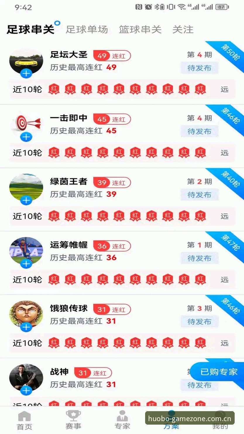 资深用户亲测：火博体育登录全流程实战经验，告别下载与版本更新难题